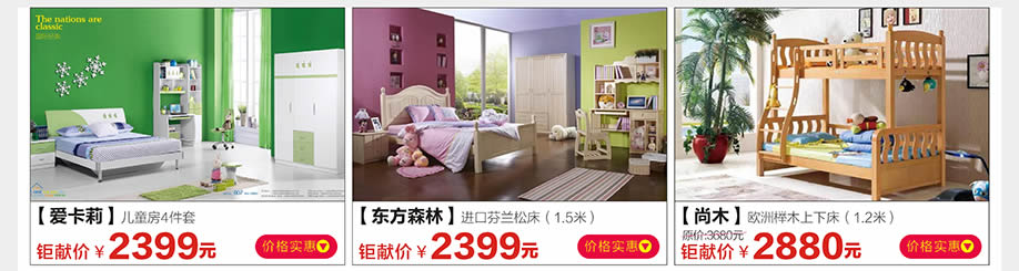 爱卡莉,东方森林,尚木,光辉家具南岗店,广州家具卖场,家具网上商城